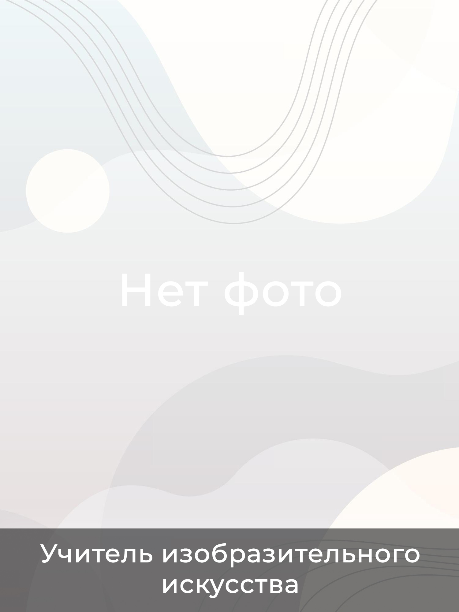 Гатченко Тамара Николаевна