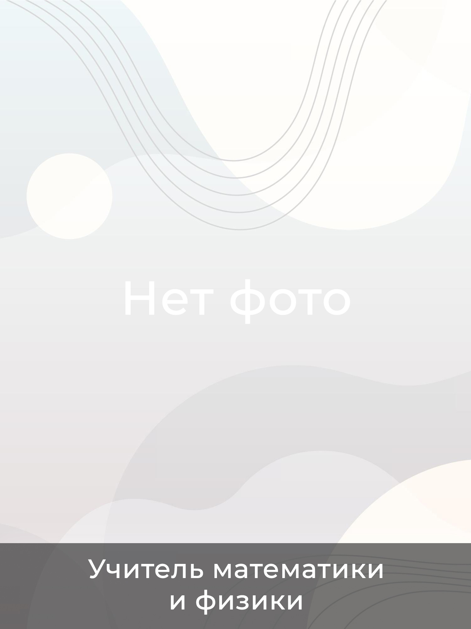 Олейникова Людмила Александровна