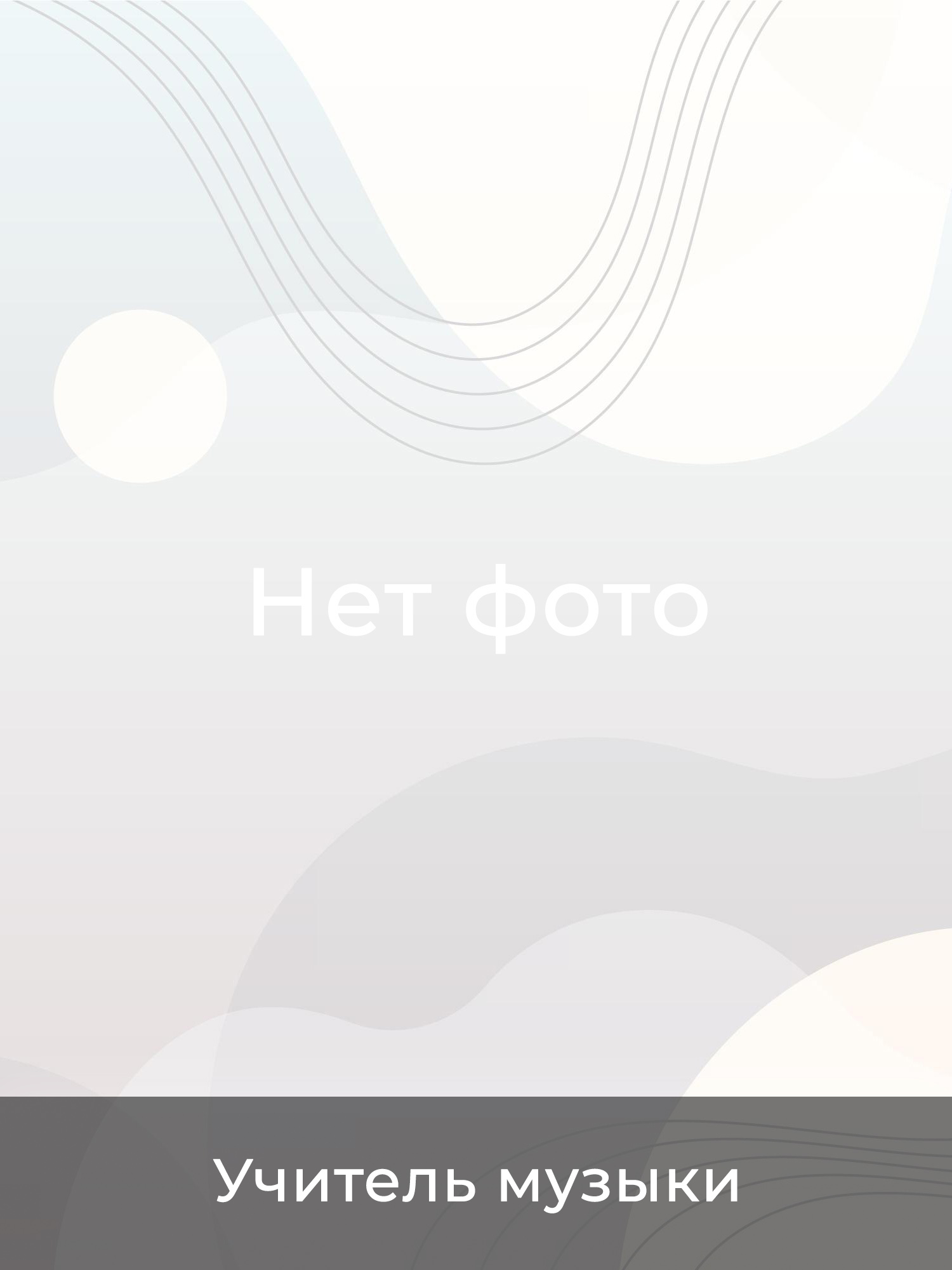 Ковальчук Анжелика Сергеевна